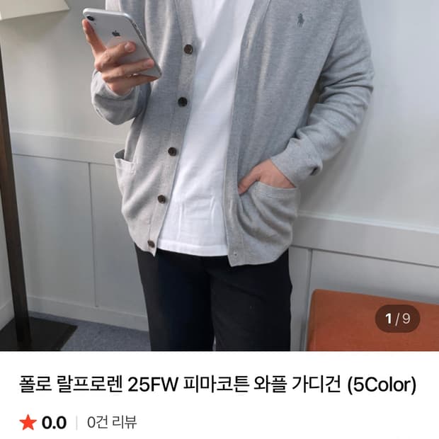 폴로랄프로렌 남성 가디건 M