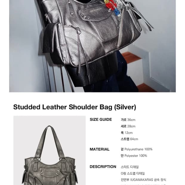 이우가마카라스 스터드 레더 숄더백 실버
