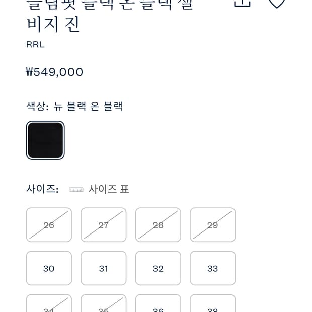 RRL 블온블 슬림핏 29/32