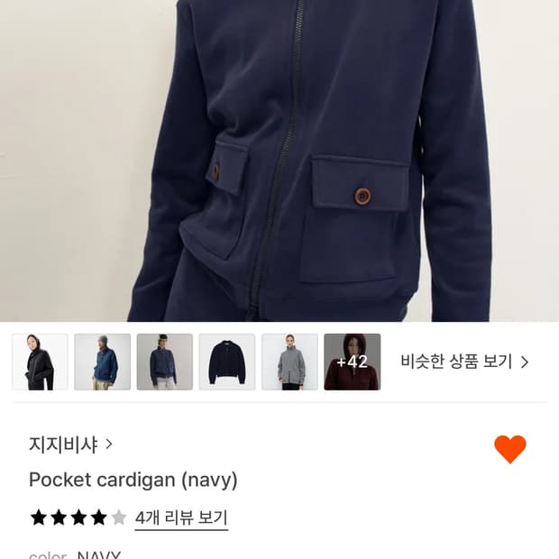 지지비샤 pocket cardigan