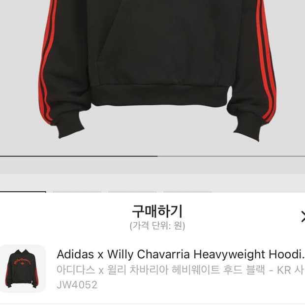 윌리차바리아 아디다스 후드 KR사이즈L