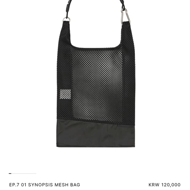 엑슬림 ep7 메쉬백 시놉시스 