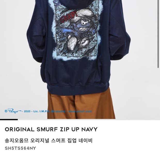 송지오옴므 스머프 후드집업 50