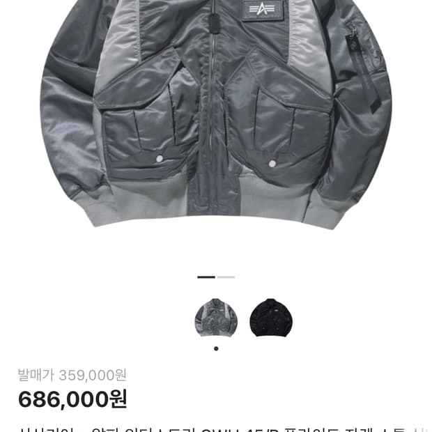 산산기어 X 알파인더스트리 Sansan gear 1