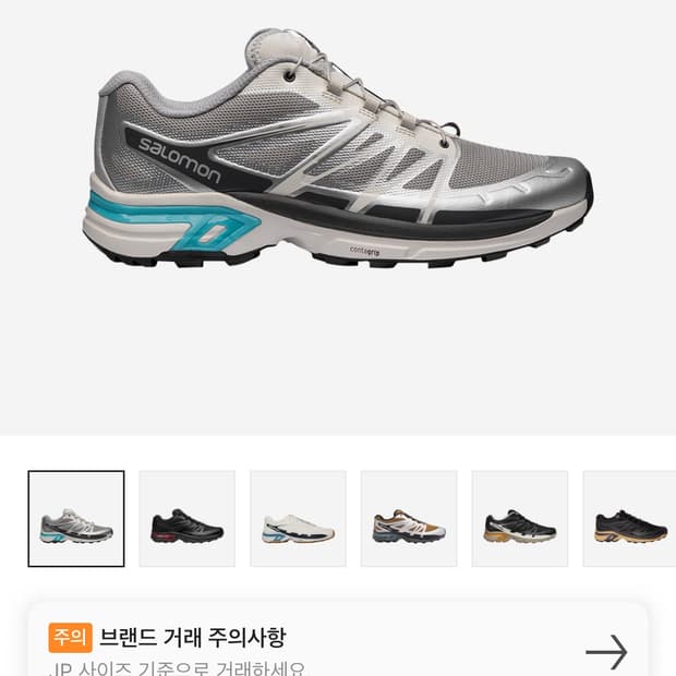 살로몬 xt 윙스 2 