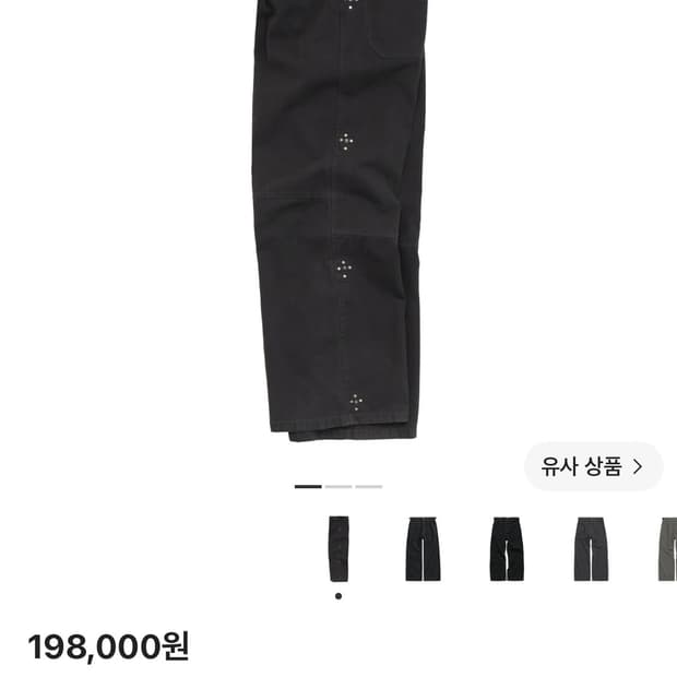 폴리테루 리벳 고시마 빈티지 차콜 3