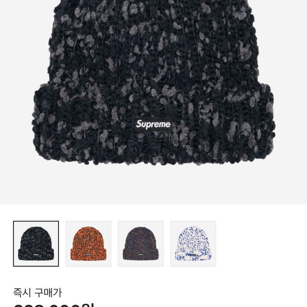 슈프림 23fw 쉐닐 비니 블랙