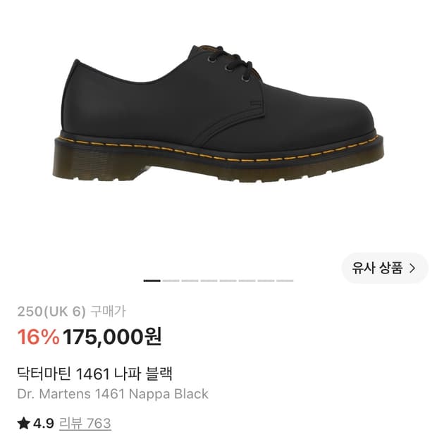 닥터마틴 1461 나파 블랙