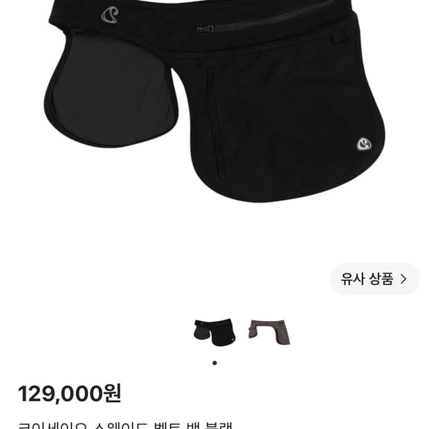 코이세이오 벨트백