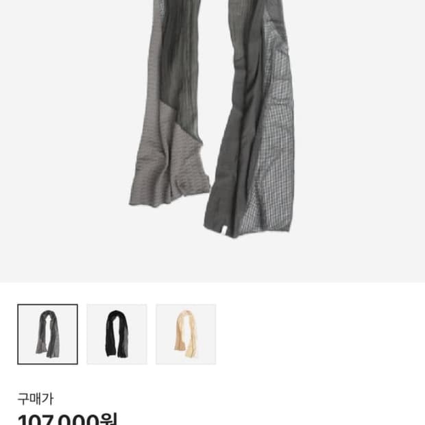 Ignota 스카프 차콜 ( 구매)