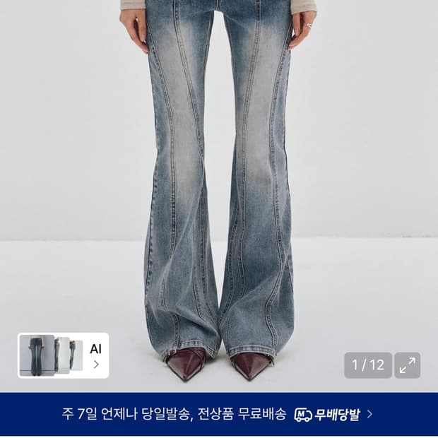 데케트 부츠컷청바지