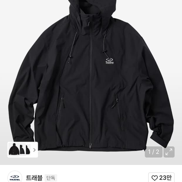 트래블 바람막이