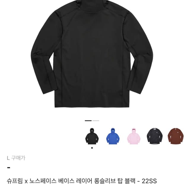 슈프림 X 노스페이스 베이스 레이어 롱 슬리브 탑 L