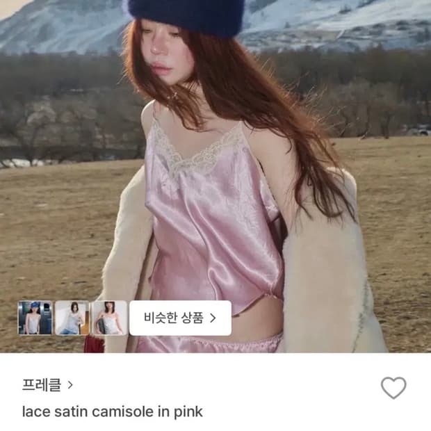 프레클 레이스 세틴 핑크 캐미솔 핑크 