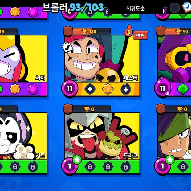 브롤스타즈 계정