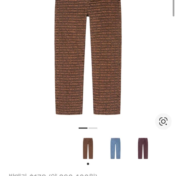 [36]슈프림 멀티 타입 자카드 레귤러 진 브라운 - 22FW