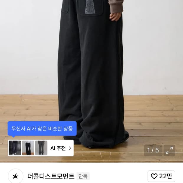 더콜디스트모먼트 T sweat pants black 스웻팬츠 