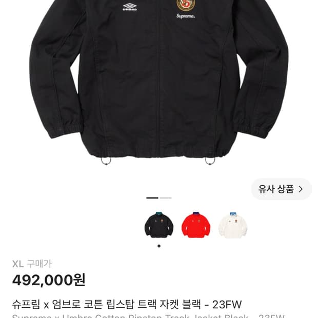 슈프림 엄브로 자켓