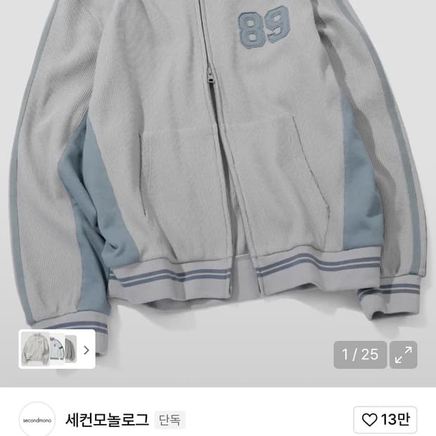 세컨모놀로그 에어플로우 와플트랙자켓 seblue s사이즈