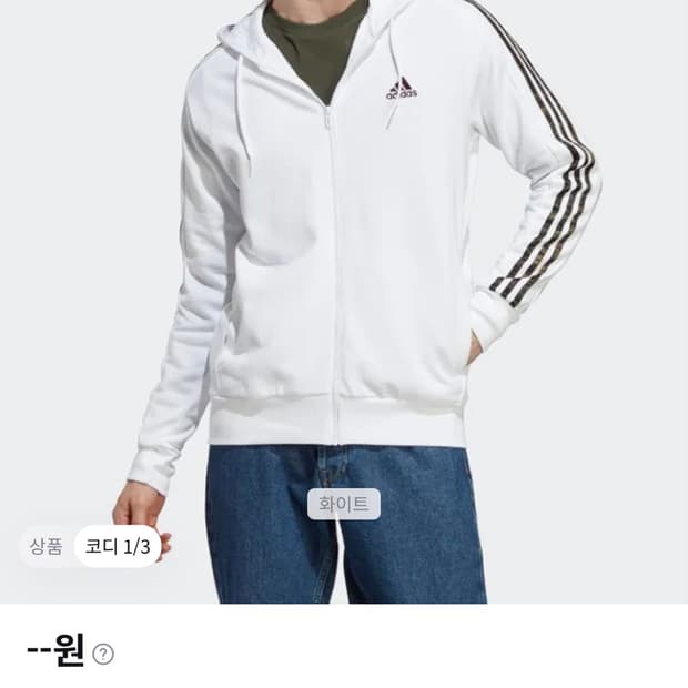 아디다스 카모 후드집업 화이트