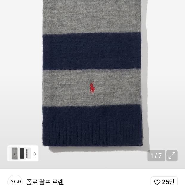 (구해요) 폴로랄프로렌 울 스트라이프 스카프 목도리
