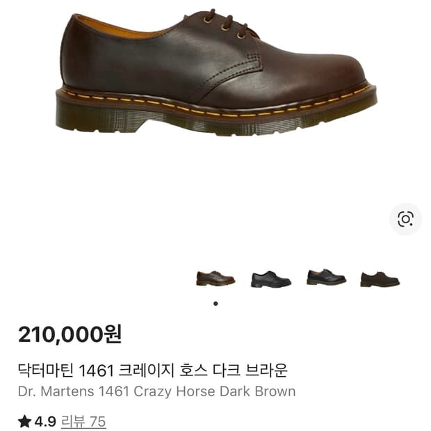 닥터마틴 1461 크레이지 호스 다크 브라운