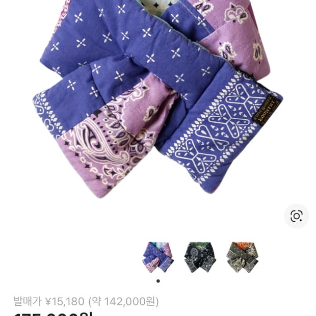 캐피탈 플란넬 반다나 패턴 리버시블 케샤 머플러 퍼플 삭스