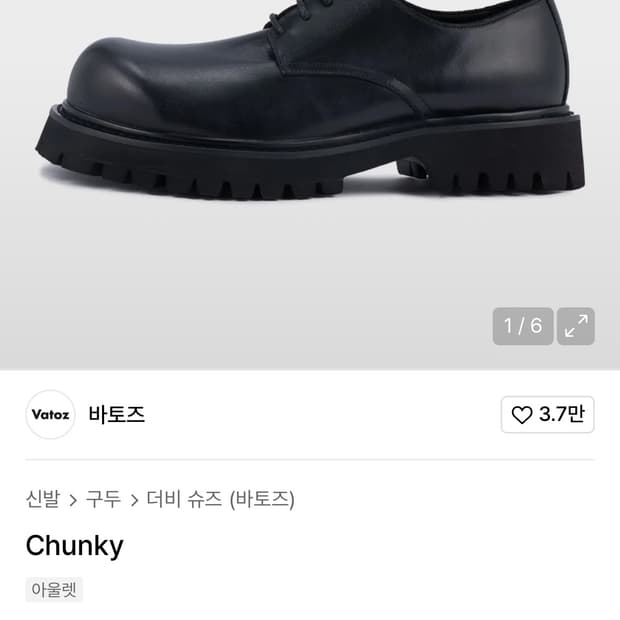 바토즈 청키 더비