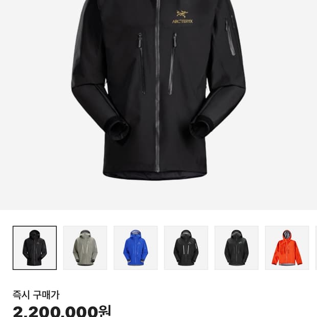 아크테릭스 알파 sv 24k