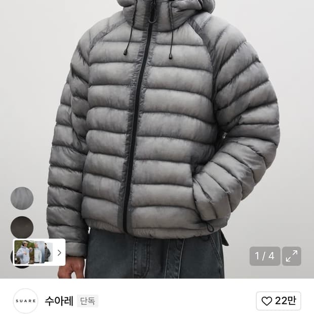 수아레 경량패딩 m 판매합니다