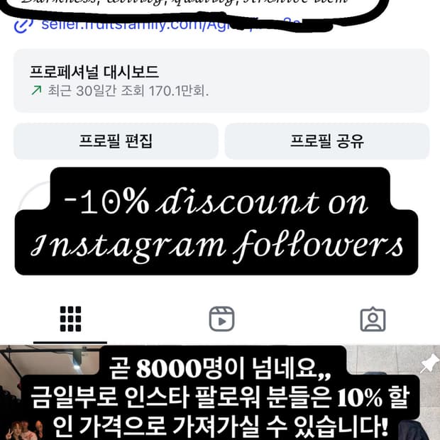 앞으로 인스타 구매시 10% 세일 가격으로 만나보실수 있습니다!