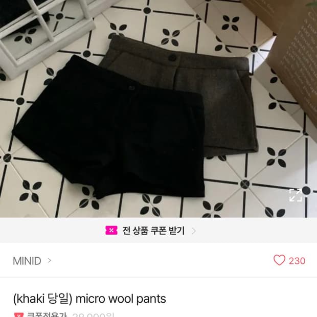 지그재그 에이블리 보세 울 마이크로 쇼츠 반바지 블랙