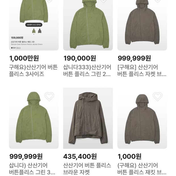 산산기어 그린플리스 버튼 플리스 자켓 3