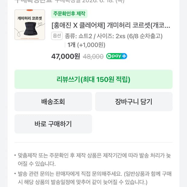 클레어채 코르셋 쇼트2 2xs