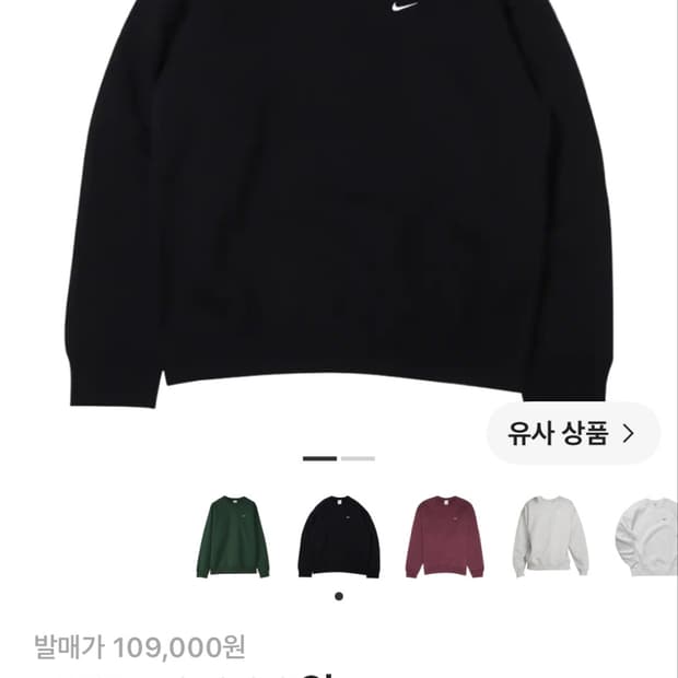 나이키 스우시 맨투맨