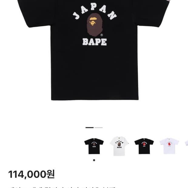 베이프 재팬 반팔 s