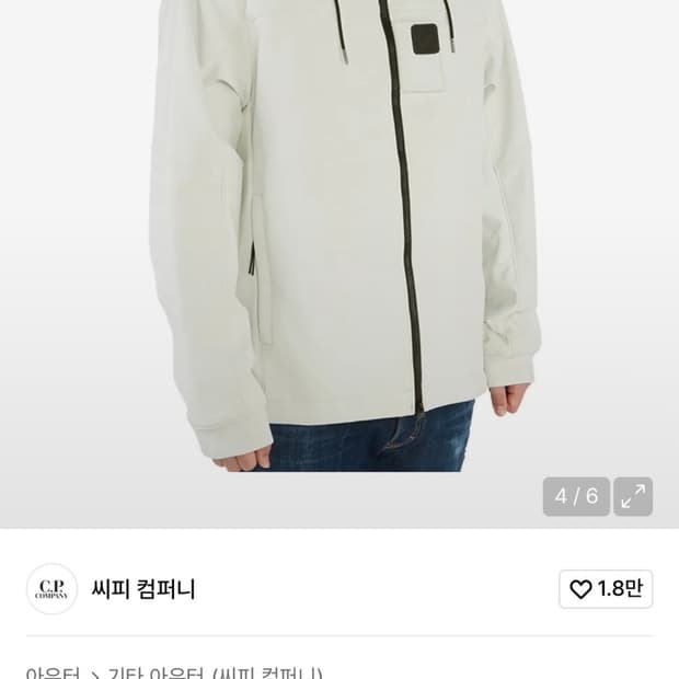 CP컴퍼니 쉘 후드자켓 - 105사이즈