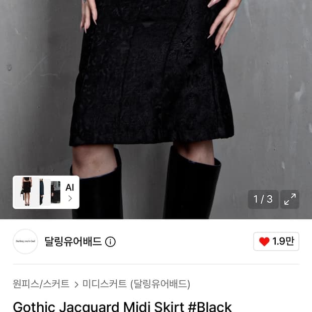 달링유어배드 고딕 자카드 미디 스커트 블랙