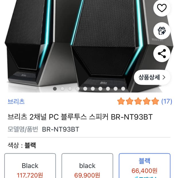 브리츠 BR-NT93BT 2채널 게이밍 스피커 새제품