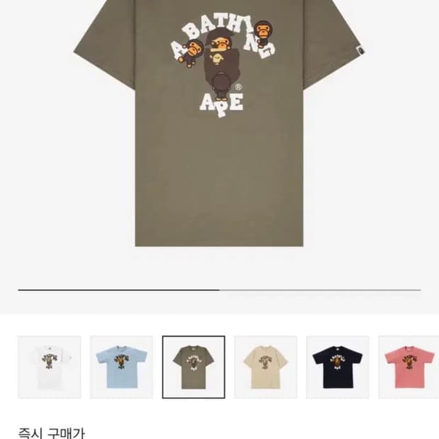 베이프 컬리지 마일로 티셔츠 브라운