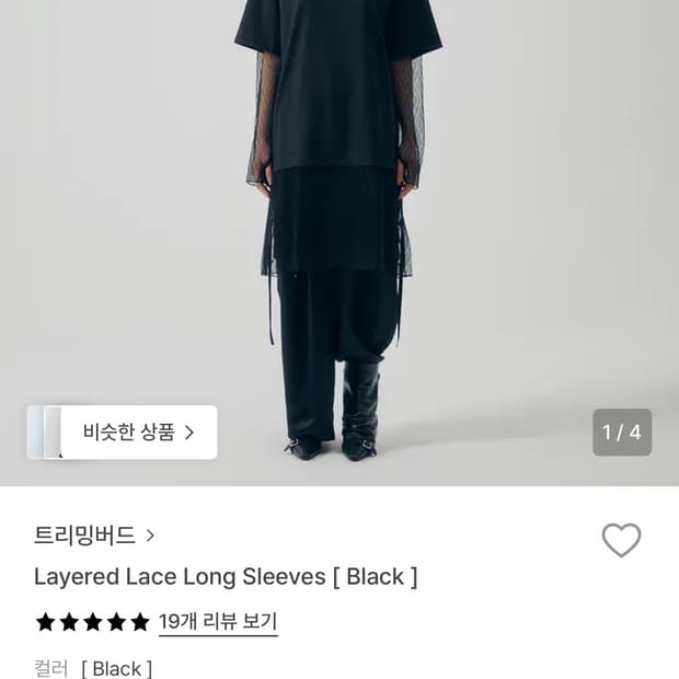 트리밍버드 > Layered Lace Long Sleeves