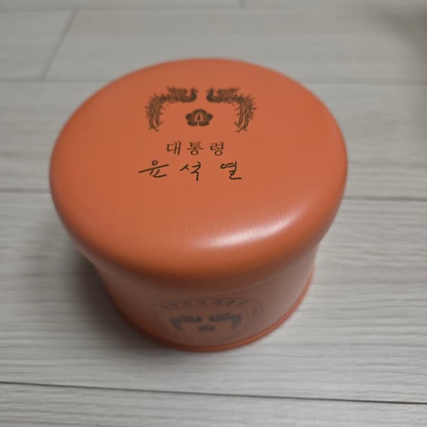 윤석열 대통령 시계