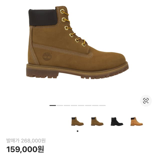 [8W] Timberland 팀버랜드 6인치