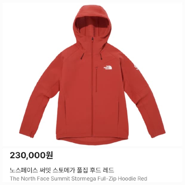 95/77.노스페이스 써밋 후드점퍼(공용)