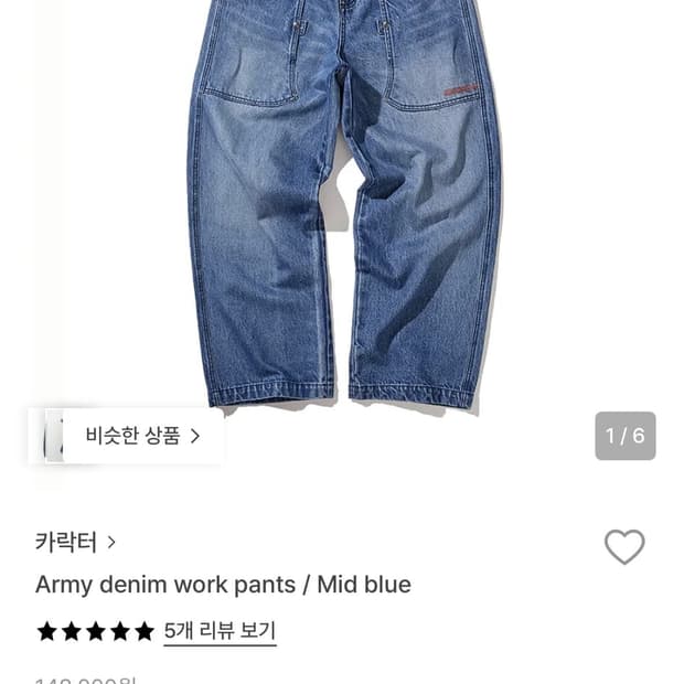 카락터 바지 00사이즈