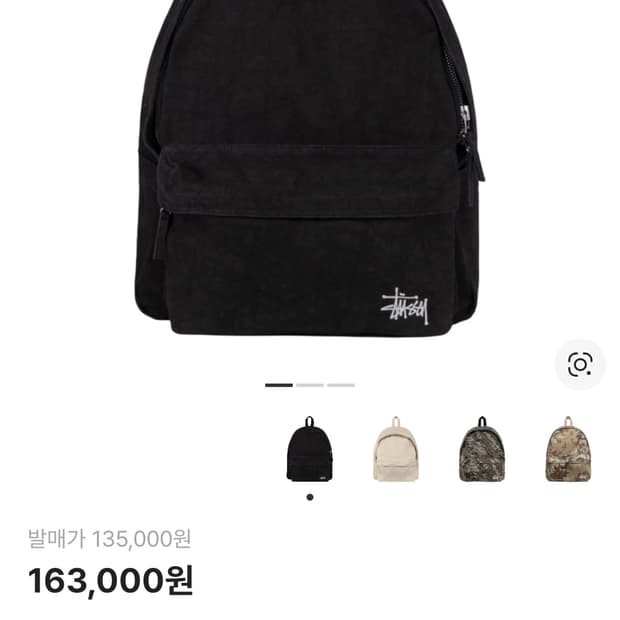 스투시 캔버스 백팩 워시드 블랙