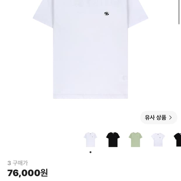 산산기어 로고 티셔츠 화이트 - 25SS