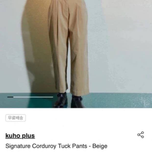 (새상품)구호 플러스 Signature Corduroy Tuck Pant