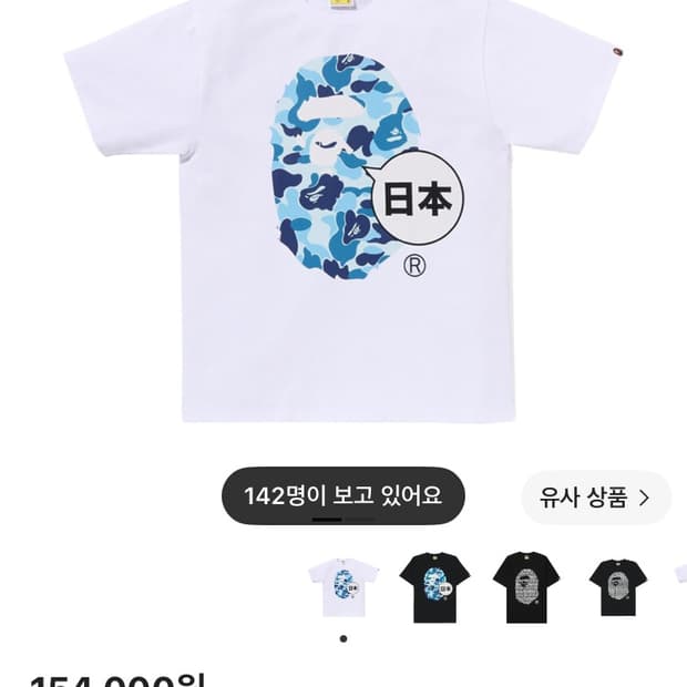 베이프 재팬 빅 에이프 헤드 티셔츠 화이트