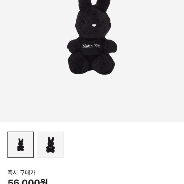 마뗑킴 토끼 키링